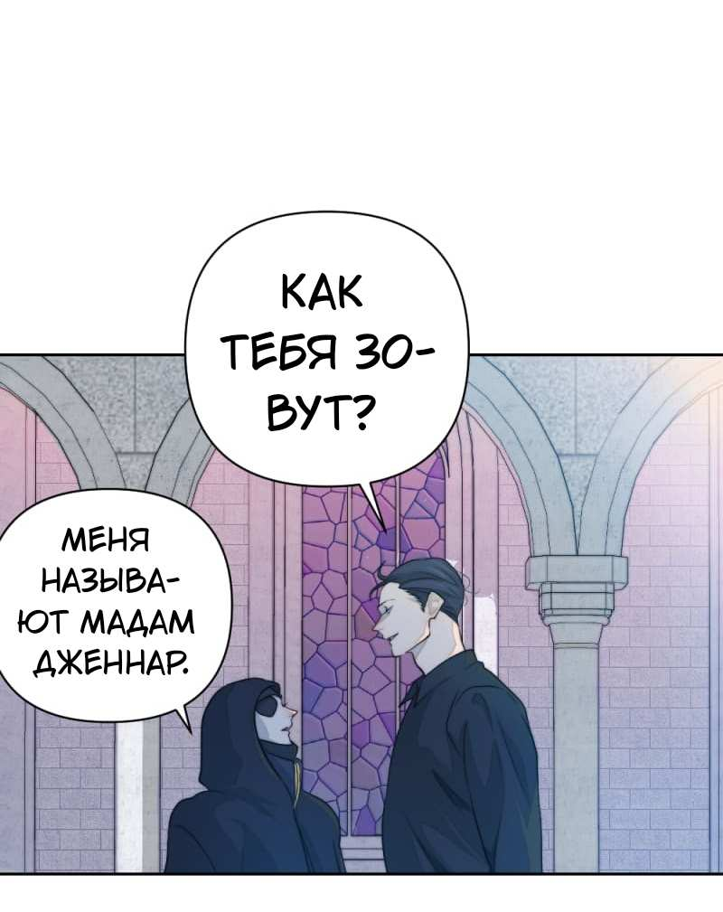 Манга Будь моим сладким малышом - Глава 51 Страница 27