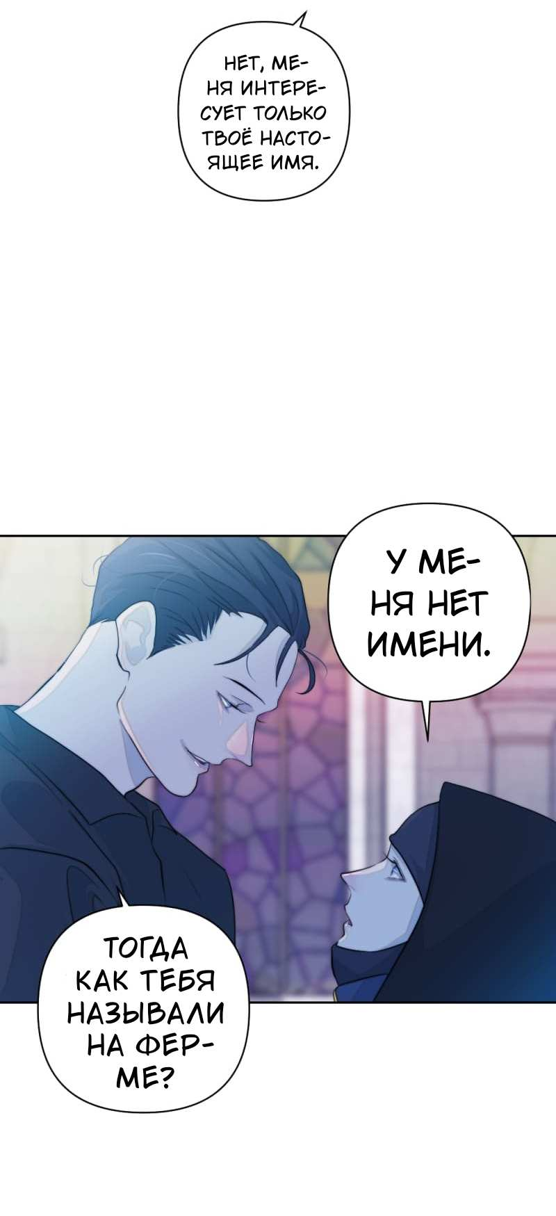 Манга Будь моим сладким малышом - Глава 51 Страница 28