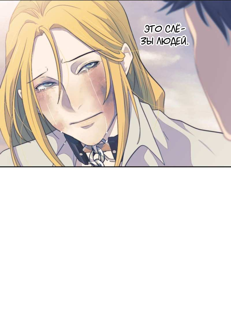 Манга Будь моим сладким малышом - Глава 51 Страница 6