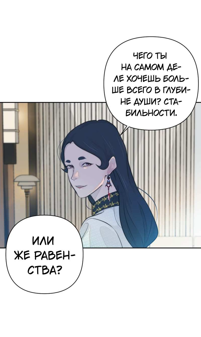 Манга Будь моим сладким малышом - Глава 51 Страница 58