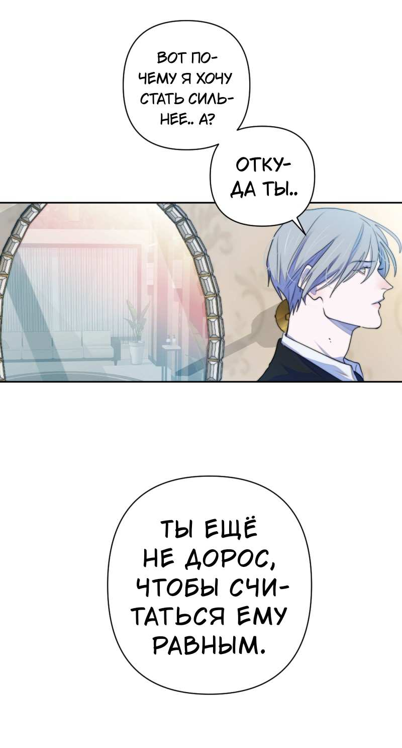 Манга Будь моим сладким малышом - Глава 51 Страница 56