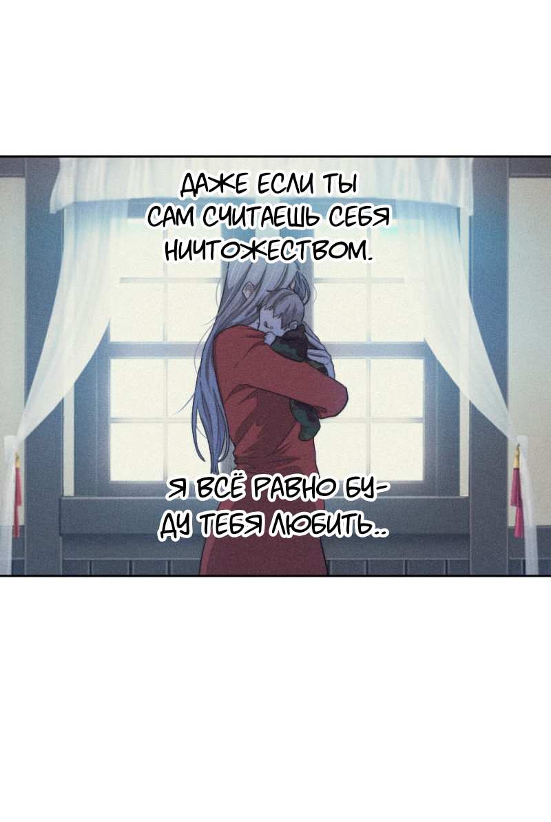 Манга Будь моим сладким малышом - Глава 51 Страница 44