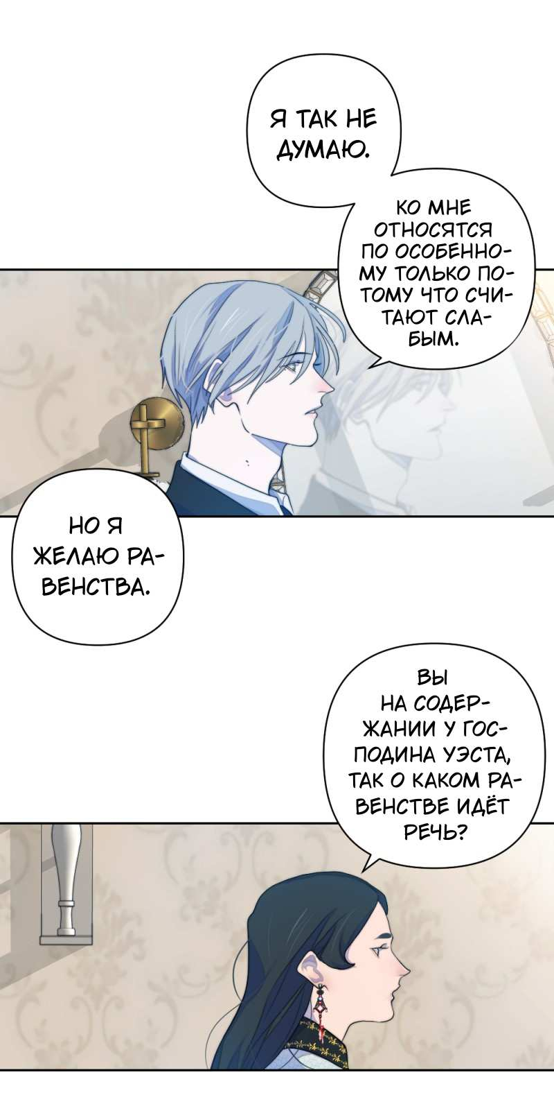 Манга Будь моим сладким малышом - Глава 51 Страница 55