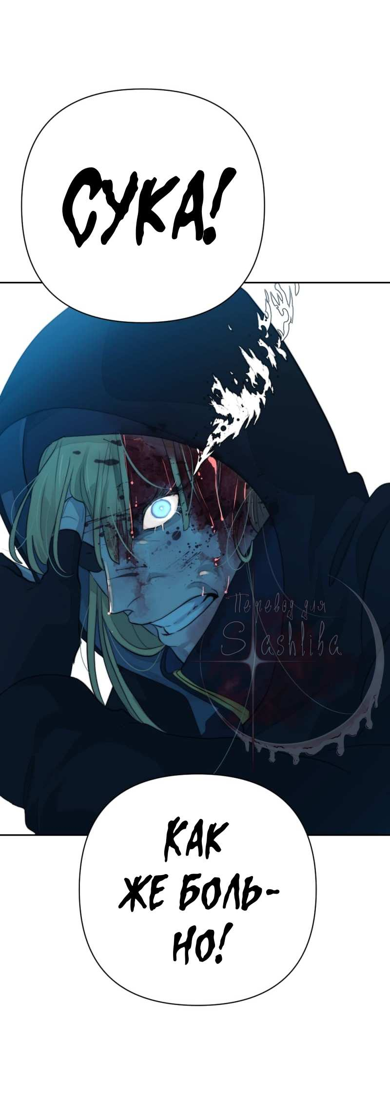 Манга Будь моим сладким малышом - Глава 51 Страница 36