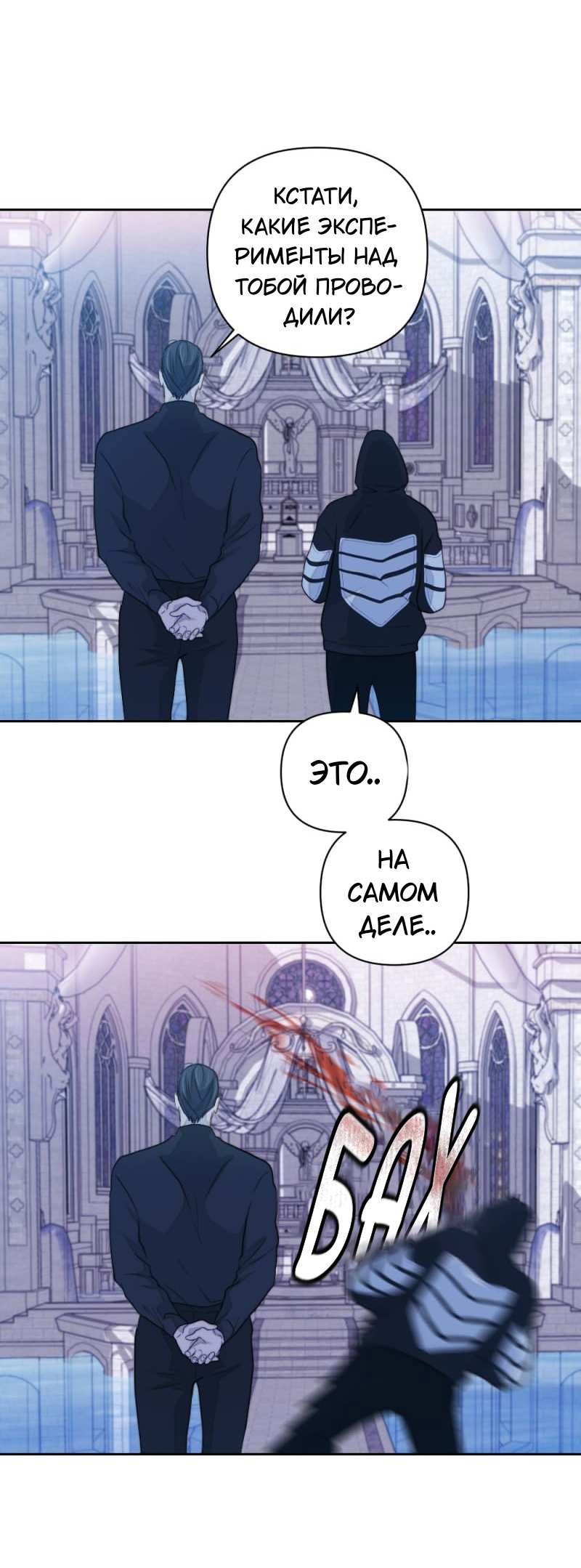 Манга Будь моим сладким малышом - Глава 51 Страница 31