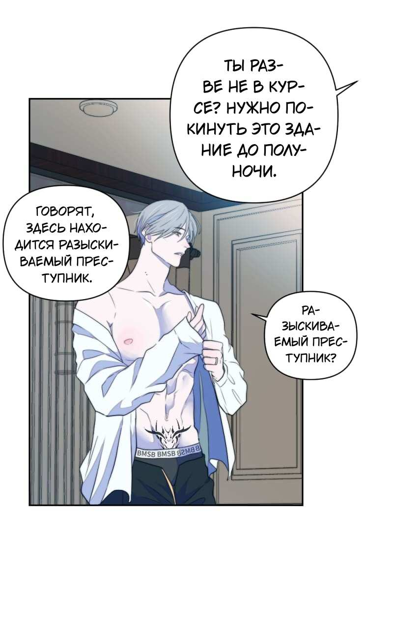 Манга Будь моим сладким малышом - Глава 51 Страница 52