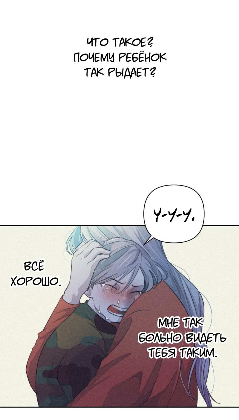 Манга Будь моим сладким малышом - Глава 51 Страница 41