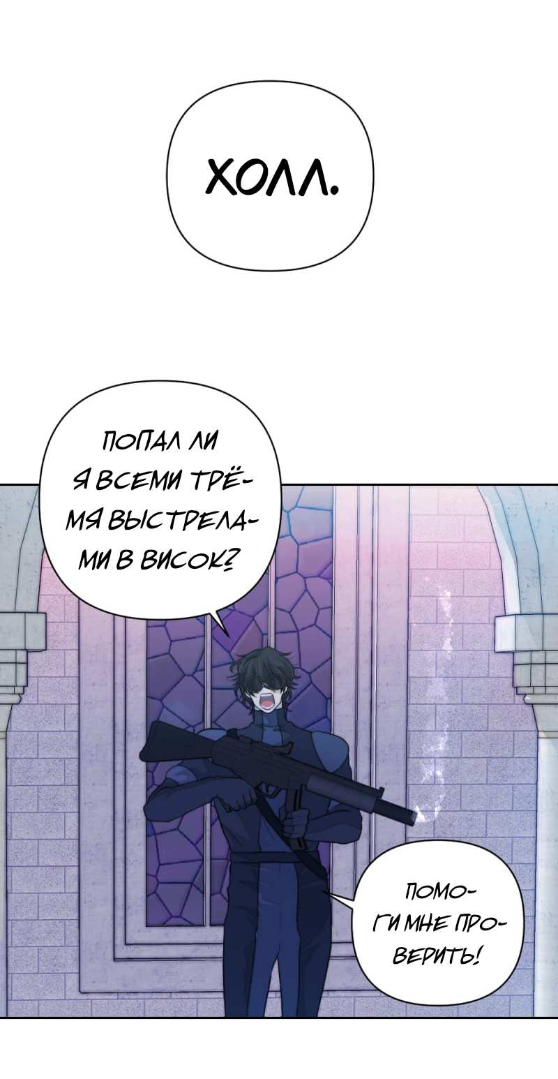 Манга Будь моим сладким малышом - Глава 51 Страница 33