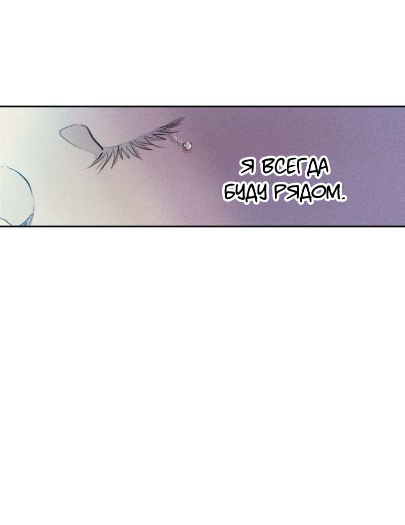 Манга Будь моим сладким малышом - Глава 51 Страница 45