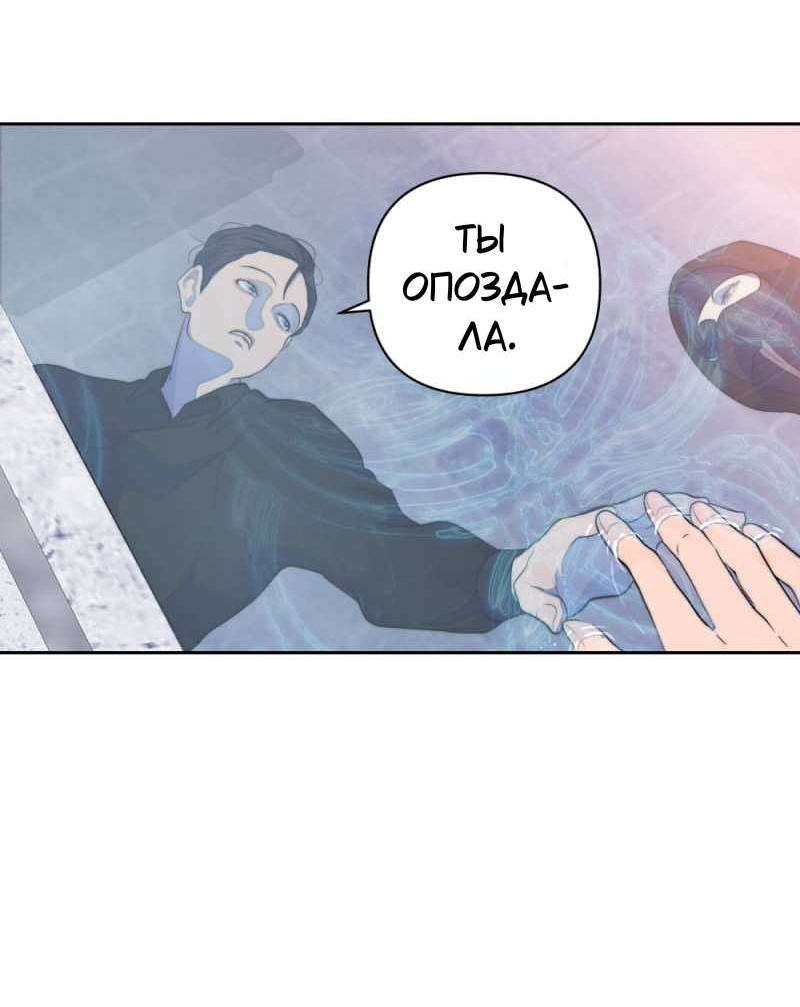 Манга Будь моим сладким малышом - Глава 51 Страница 13