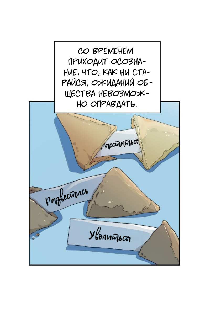 Манга Будь моим сладким малышом - Глава 52 Страница 54