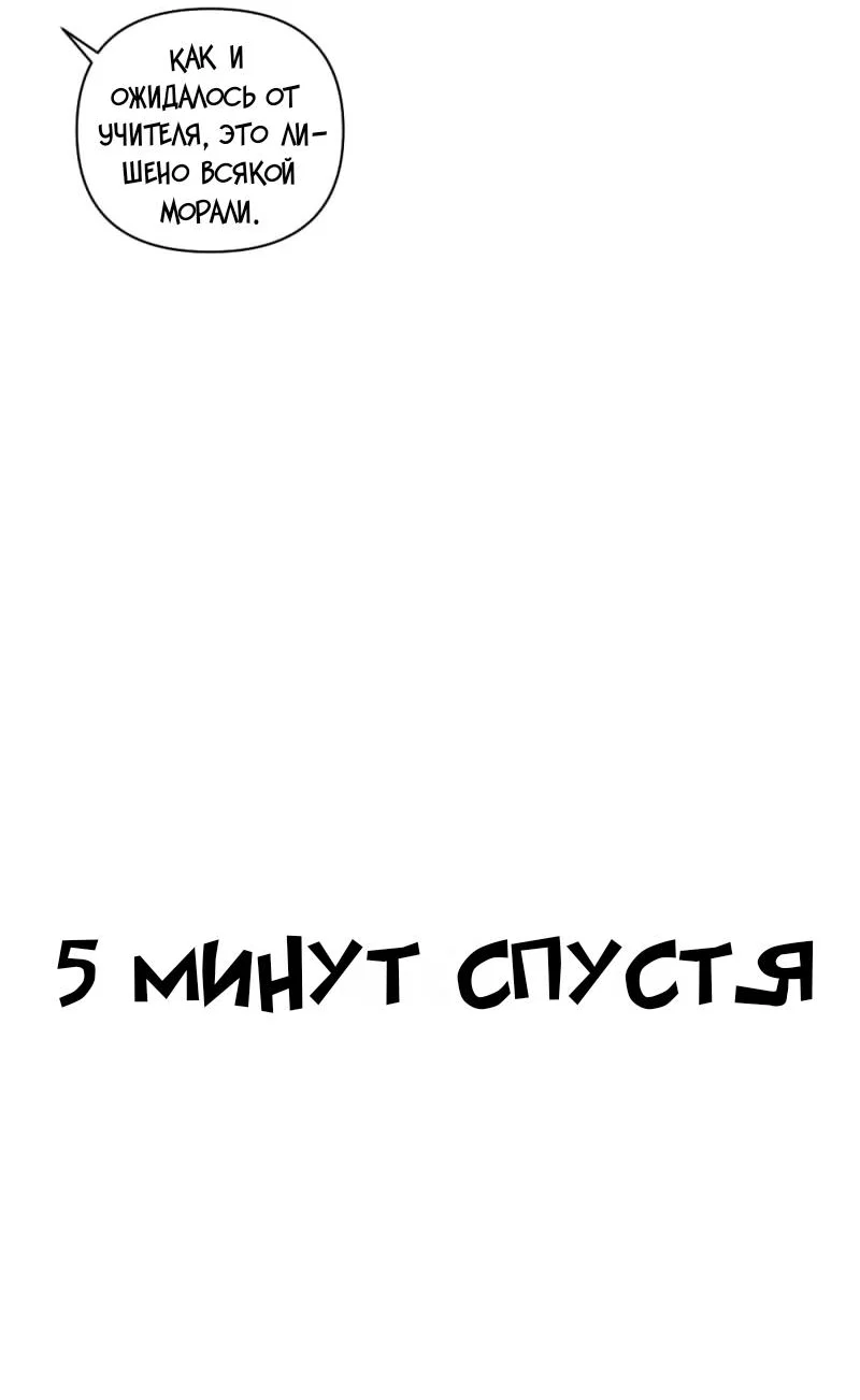 Манга Будь моим сладким малышом - Глава 53 Страница 43