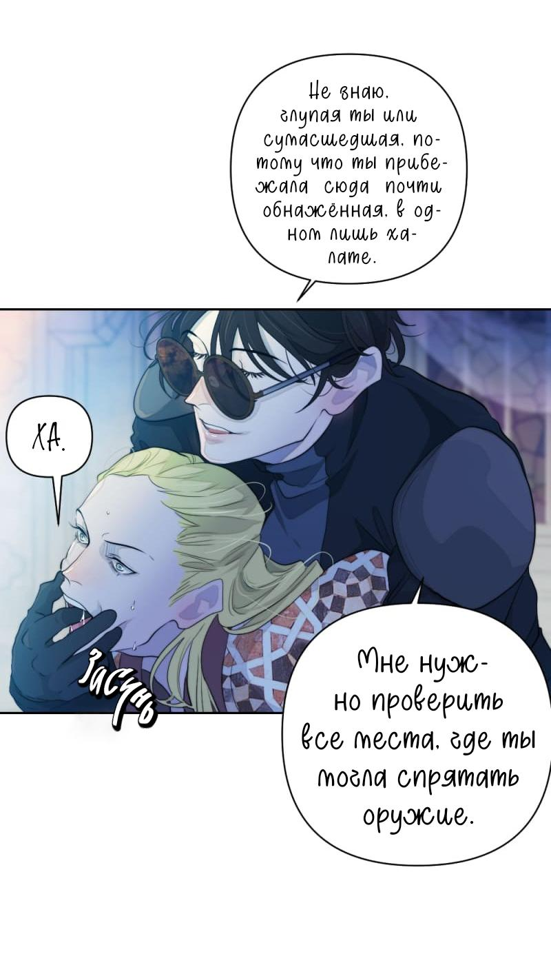 Манга Будь моим сладким малышом - Глава 53 Страница 41