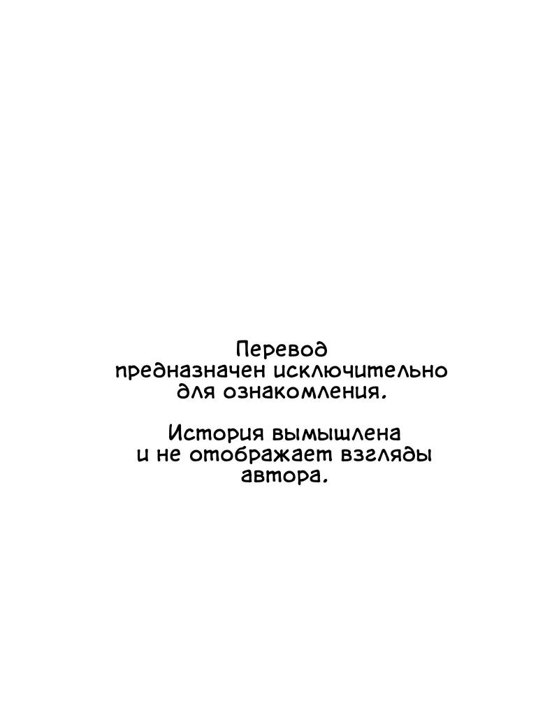 Манга Будь моим сладким малышом - Глава 54 Страница 2