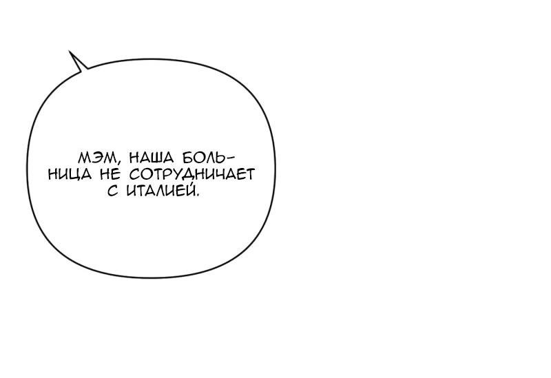 Манга Будь моим сладким малышом - Глава 13 Страница 7