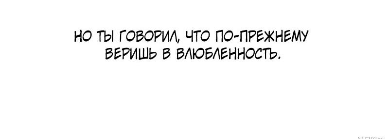 Манга Будь моим сладким малышом - Глава 22 Страница 68