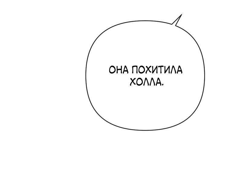 Манга Будь моим сладким малышом - Глава 28 Страница 51