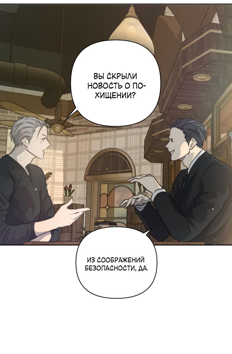 Манга Будь моим сладким малышом - Глава 33 Страница 44