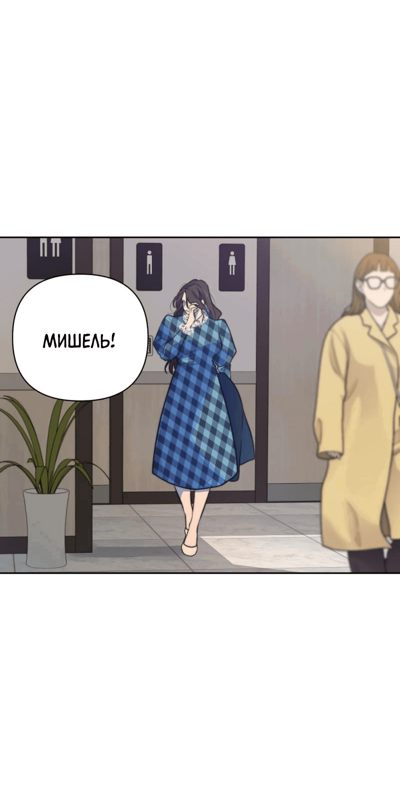 Манга Будь моим сладким малышом - Глава 36 Страница 22