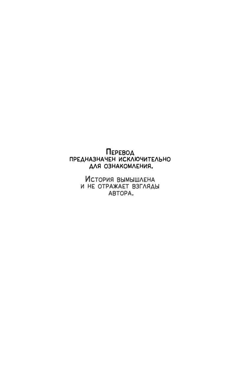 Манга Будь моим сладким малышом - Глава 41 Страница 2