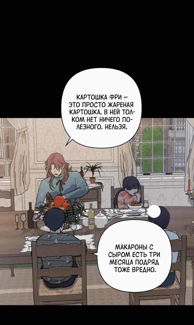 Манга Будь моим сладким малышом - Глава 41 Страница 37