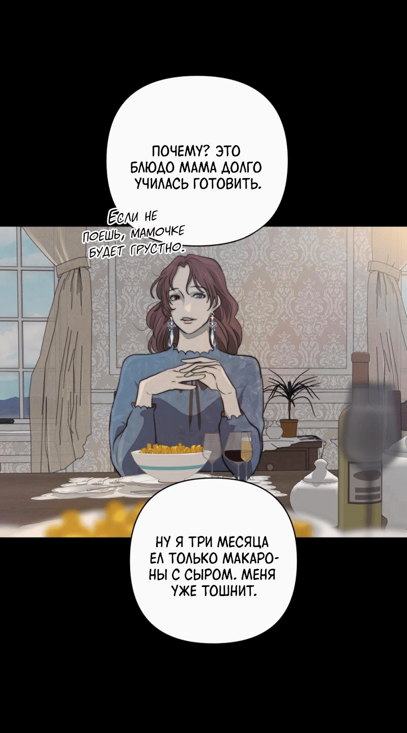 Манга Будь моим сладким малышом - Глава 41 Страница 34