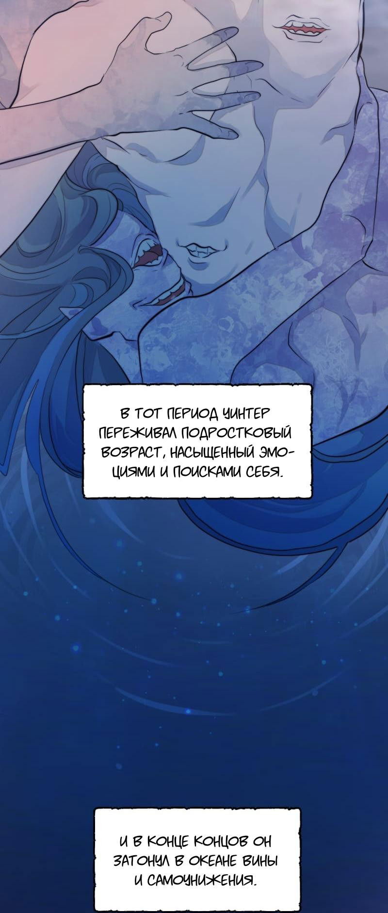 Манга Будь моим сладким малышом - Глава 42 Страница 38