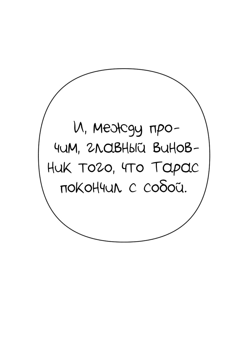 Манга Будь моим сладким малышом - Глава 42 Страница 68