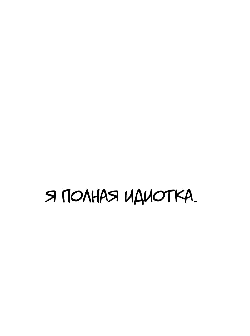 Манга Будь моим сладким малышом - Глава 43 Страница 49