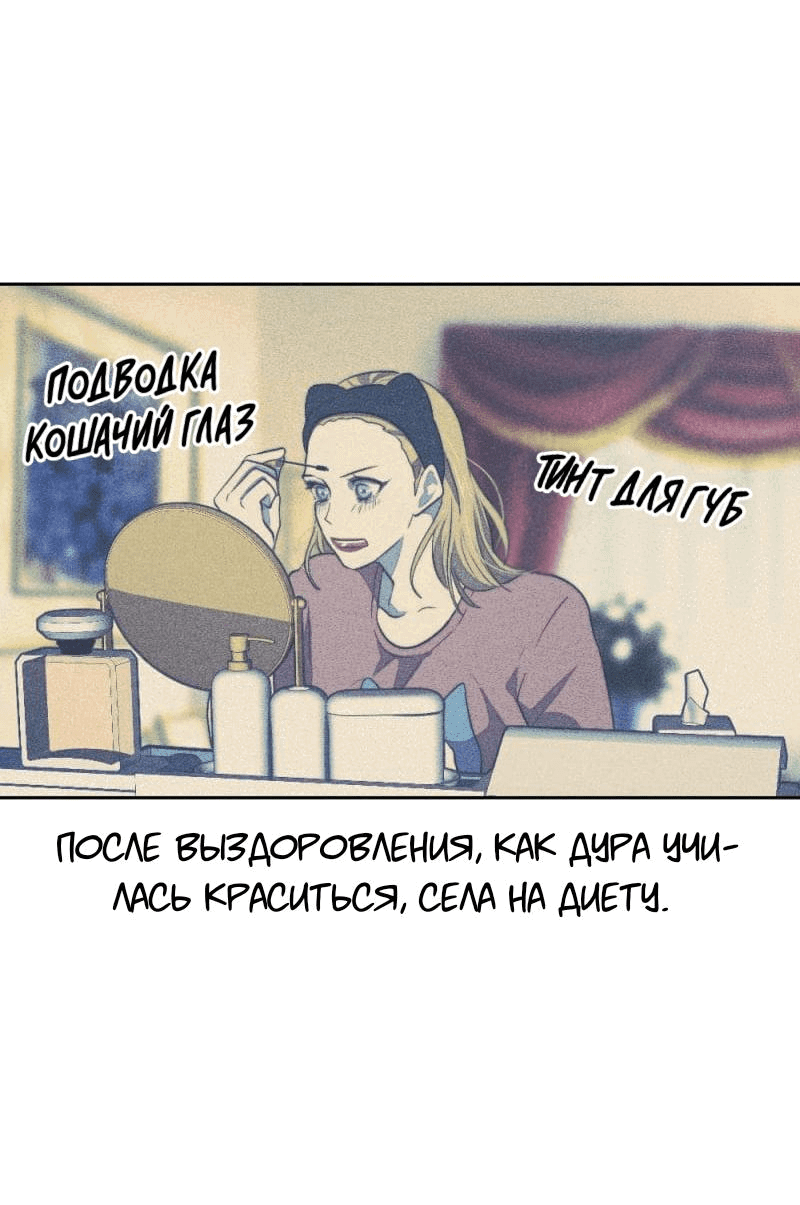 Манга Будь моим сладким малышом - Глава 43 Страница 51