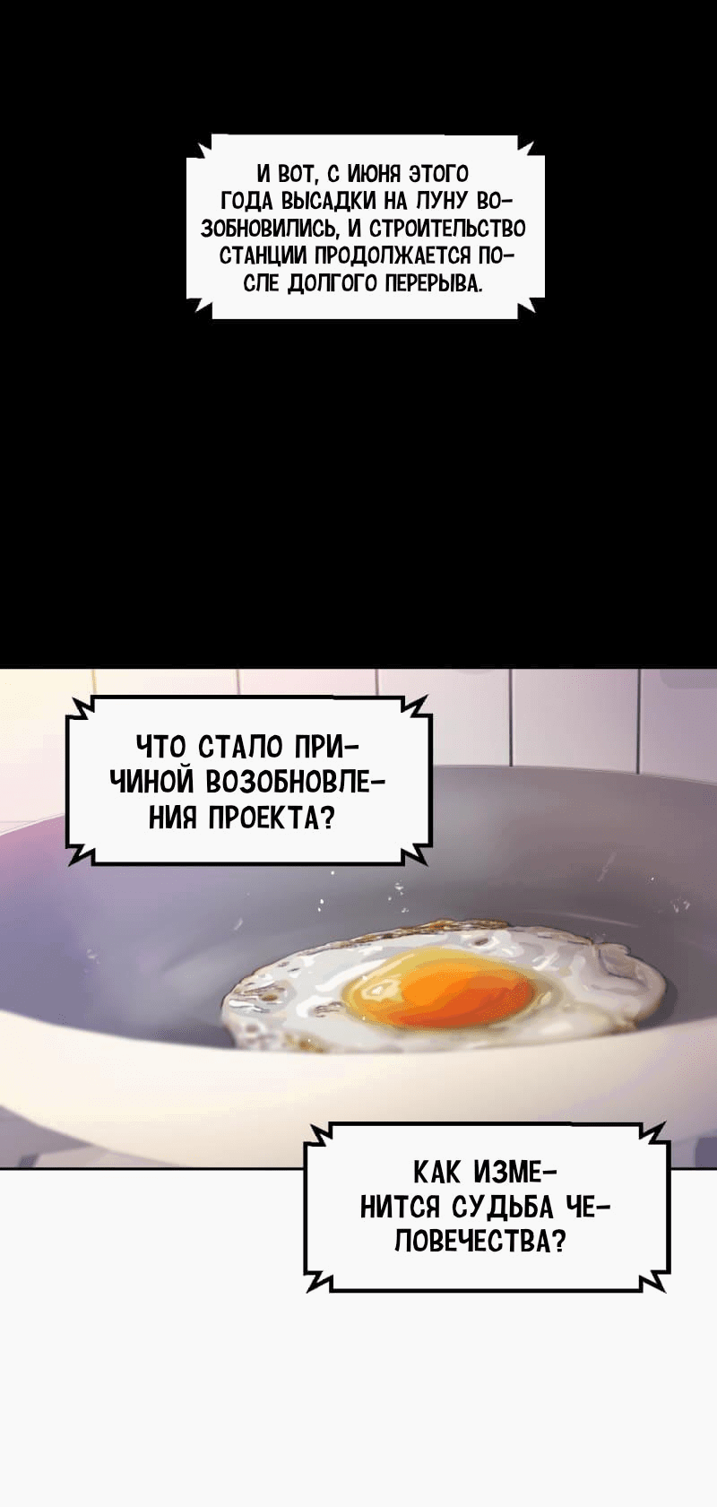 Манга Будь моим сладким малышом - Глава 44 Страница 6