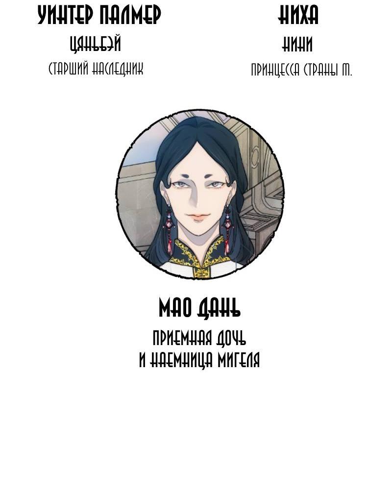 Манга Будь моим сладким малышом - Глава 46 Страница 75