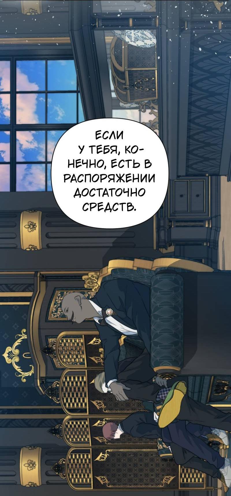 Манга Будь моим сладким малышом - Глава 46 Страница 66