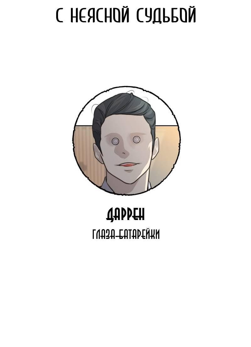 Манга Будь моим сладким малышом - Глава 46 Страница 76