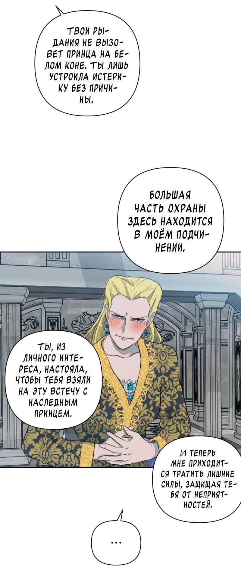 Манга Будь моим сладким малышом - Глава 46 Страница 7