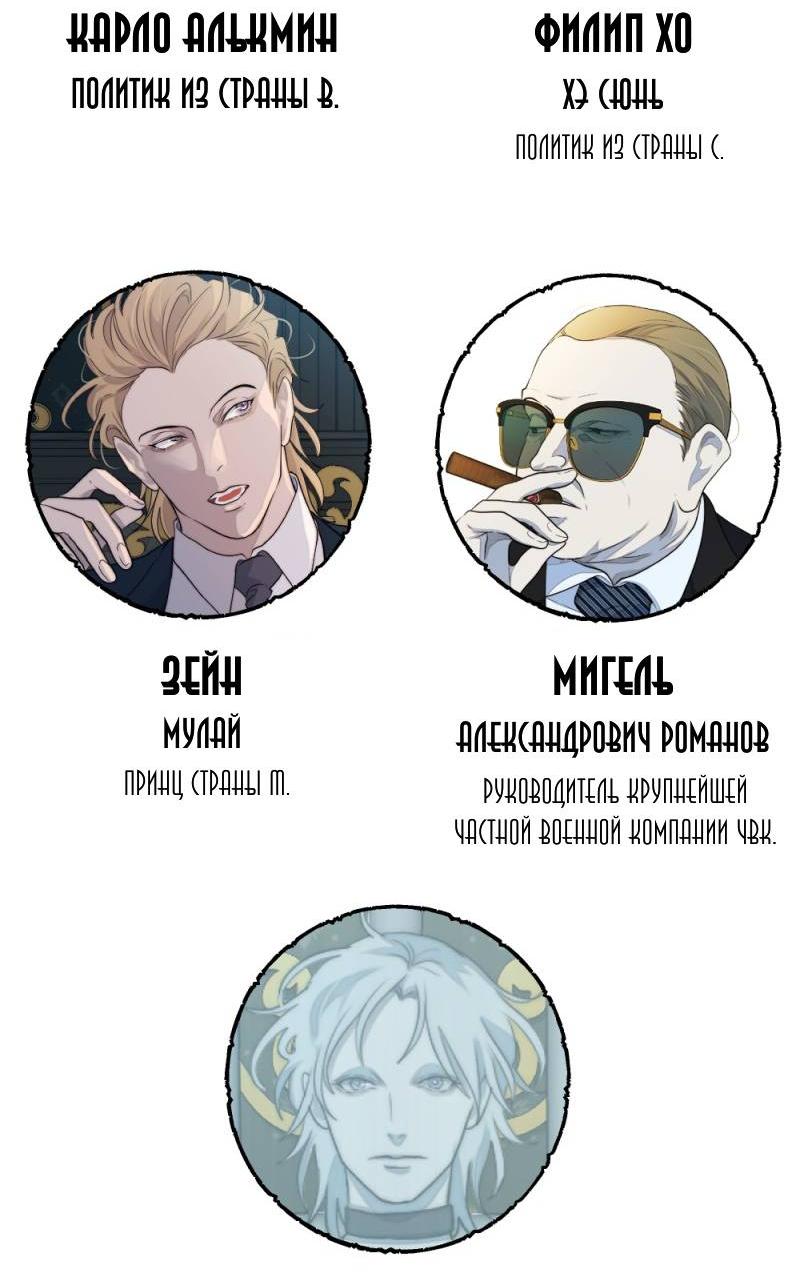 Манга Будь моим сладким малышом - Глава 46 Страница 73