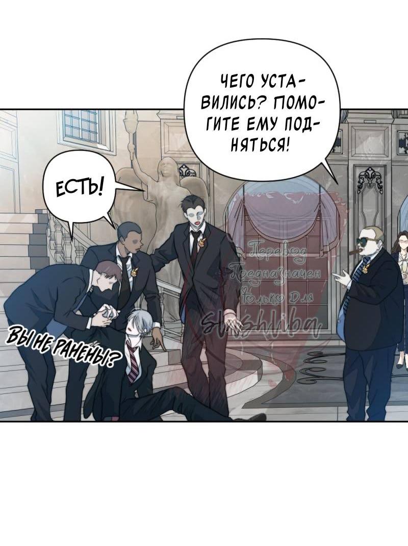 Манга Будь моим сладким малышом - Глава 46 Страница 5