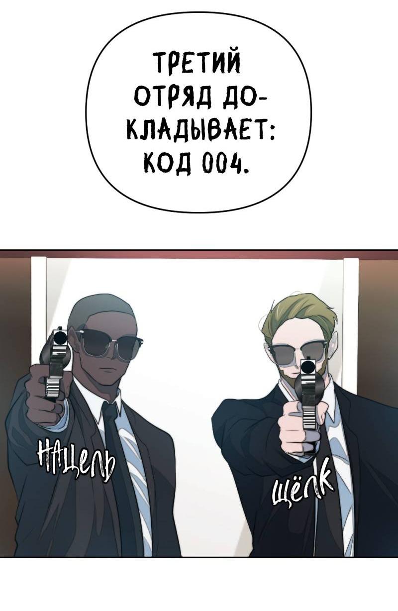 Манга Будь моим сладким малышом - Глава 45 Страница 4