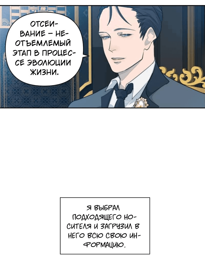 Манга Будь моим сладким малышом - Глава 47 Страница 36