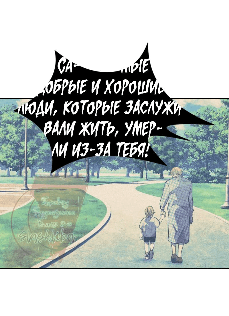 Манга Будь моим сладким малышом - Глава 47 Страница 47