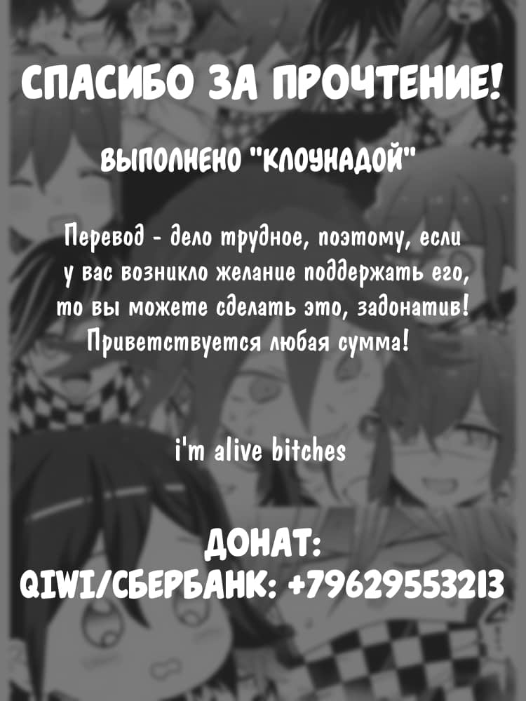 Манга Сладкие дни - Глава 6.6 Страница 6