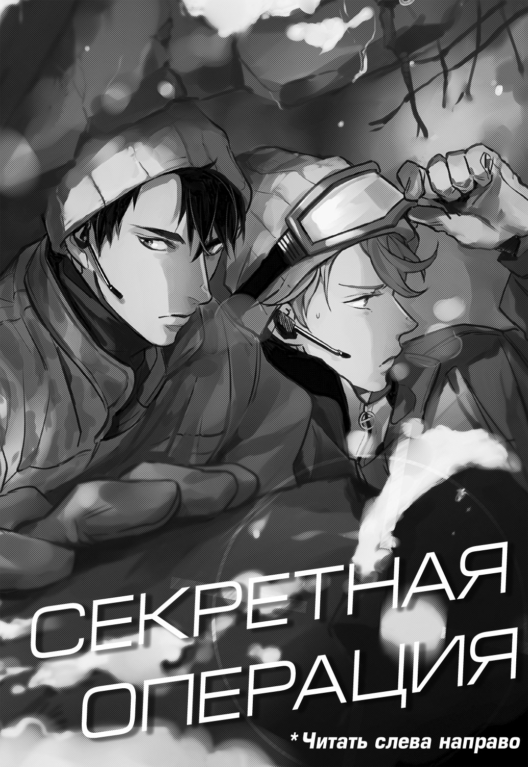 Манга 50 оттенков УшиОя - Глава 8 Страница 3