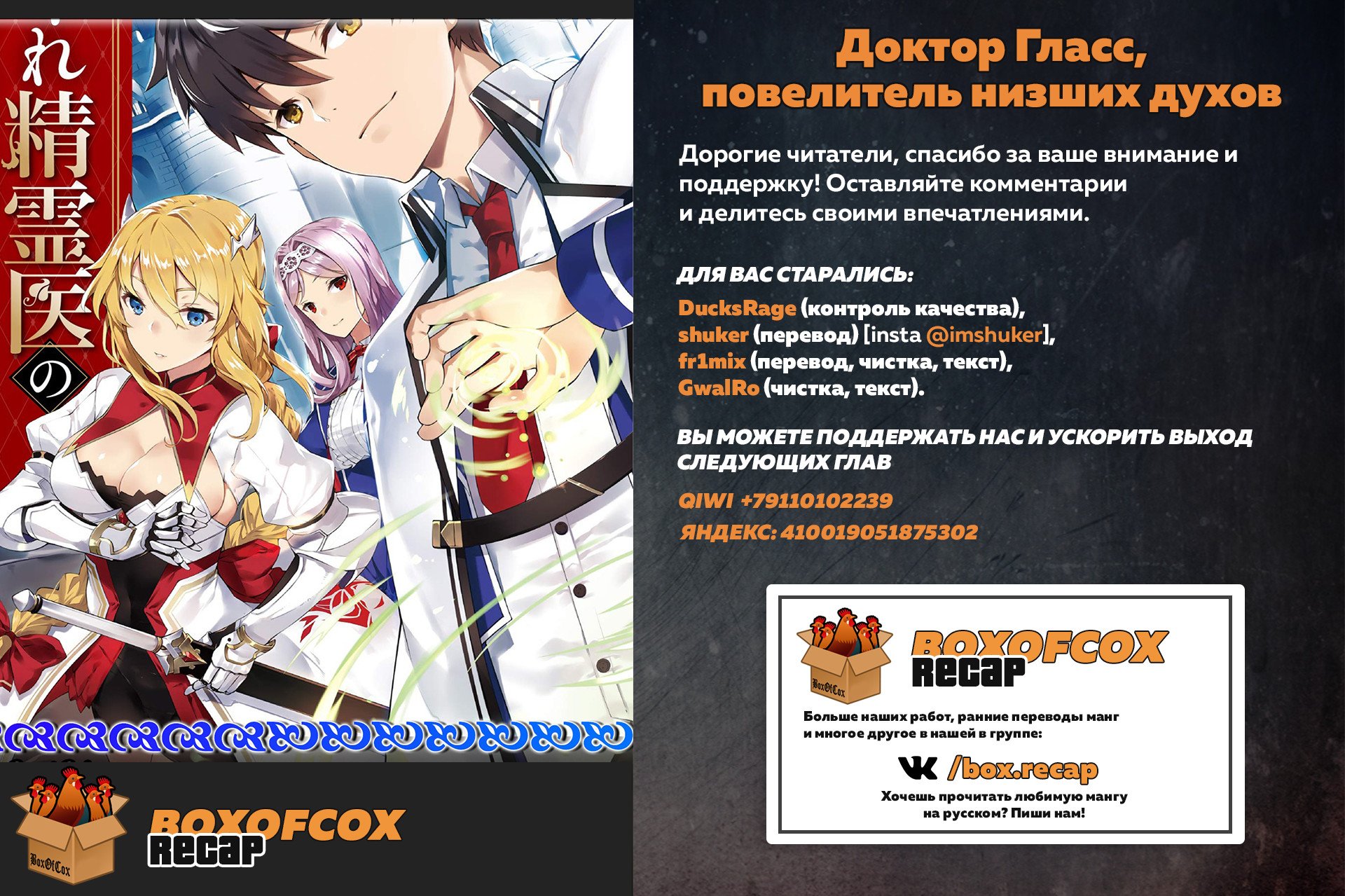 Манга Второй шанс павшего духом врача ~Святые рыцари и их полевой доктор~ - Глава 1 Страница 29