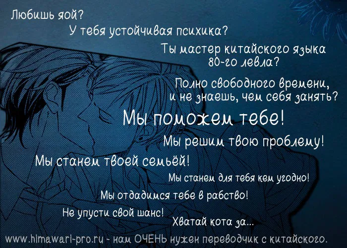 Манга Ни за что не влюблюсь в тебя - Глава 4 Страница 37