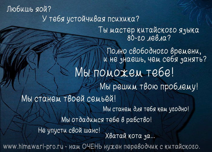 Манга Ни за что не влюблюсь в тебя - Глава 1 Страница 34