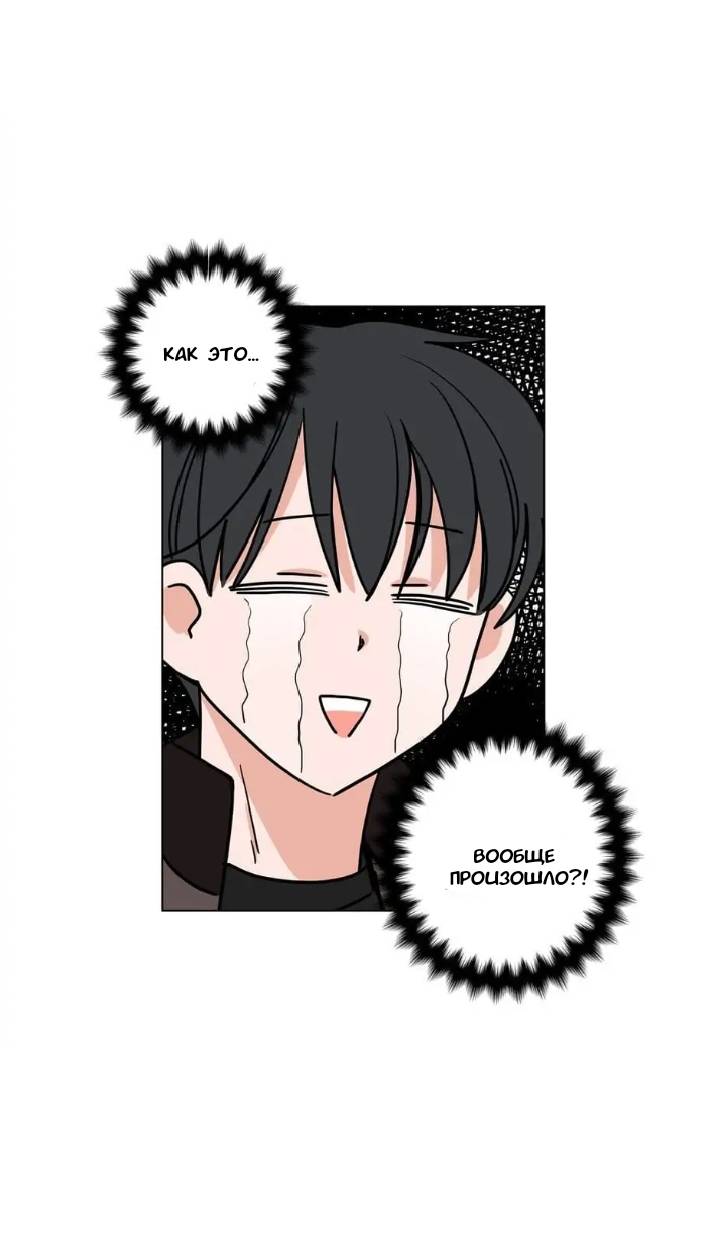 Манга Сонбэ, нам надо поговорить - Глава 5 Страница 7