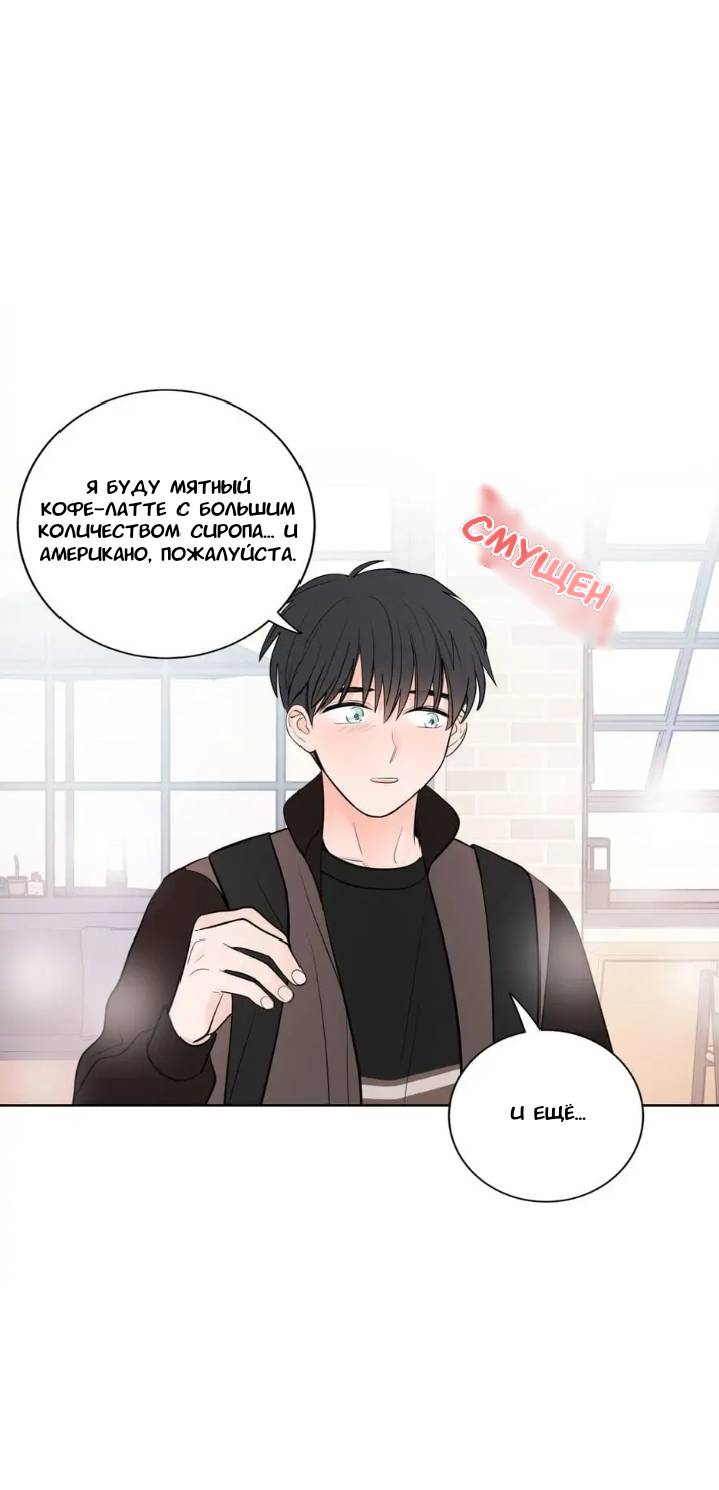 Манга Сонбэ, нам надо поговорить - Глава 5 Страница 10