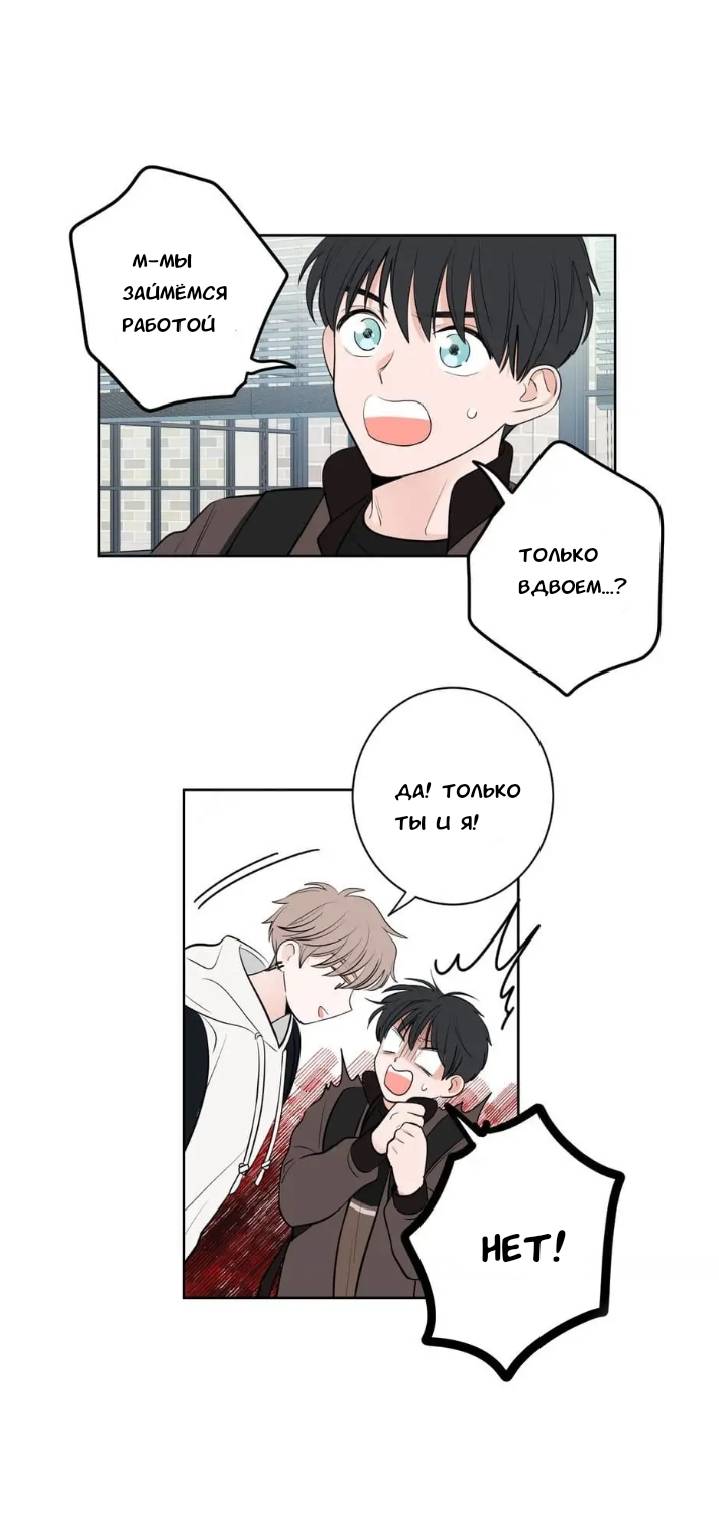 Манга Сонбэ, нам надо поговорить - Глава 5 Страница 1