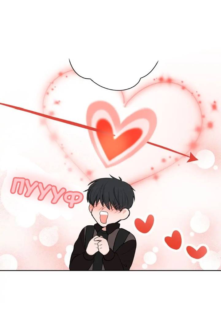 Манга Сонбэ, нам надо поговорить - Глава 5 Страница 16