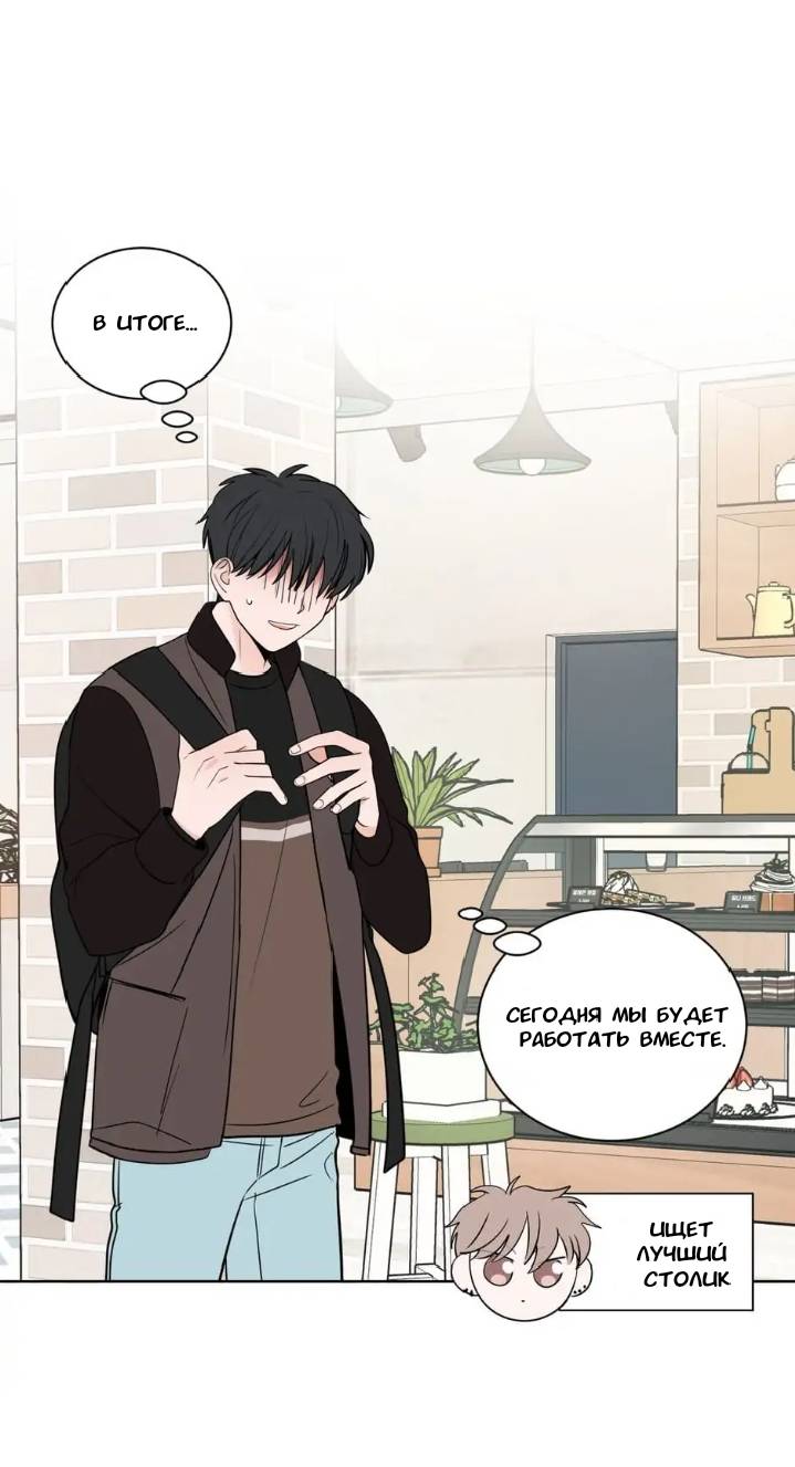 Манга Сонбэ, нам надо поговорить - Глава 5 Страница 6